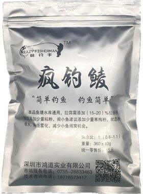 饵料套餐湖库野钓土鲮