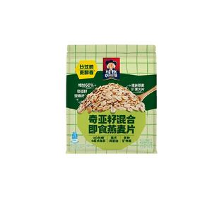 桂格即食速食奇亚籽混合麦片营养早餐冲饮免煮无添加蔗糖420g*1袋