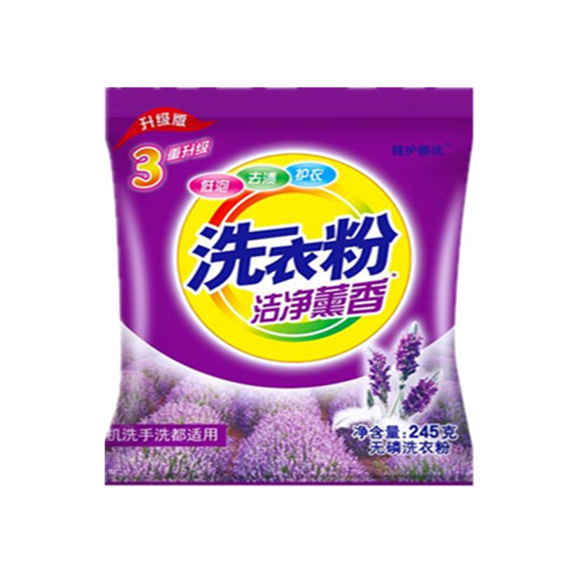 245g*20袋洗衣粉薰衣草香小包洗衣粉包邮实惠装小袋装洗衣粉正品