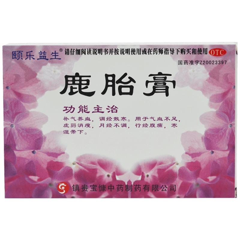 頤樂益生鹿胎膏6塊補氣養(yǎng)血氣血不足調(diào)經(jīng)止痛月經(jīng)不調(diào)寒濕帶下