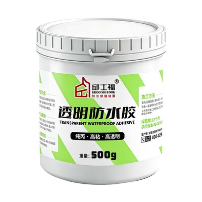 透明防水胶外墙卫生间屋顶防水补漏材料裂缝渗水涂料墙面室外防晒