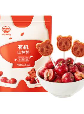 秋田满满有机山楂棒糖消食解腻