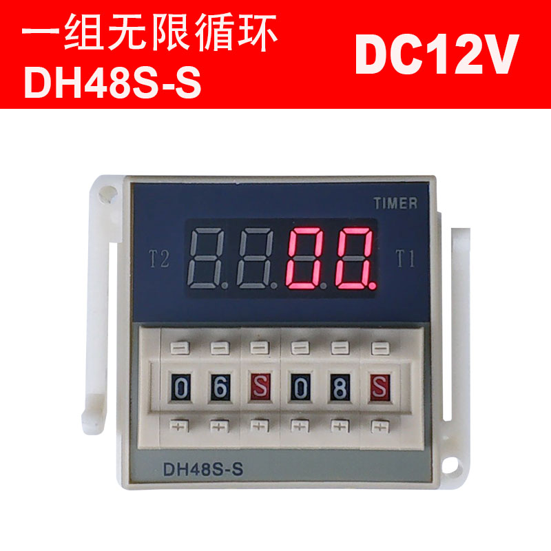 DH48S-S数显时间继电器 220v24v12v循环控制定时器通电延时计时器