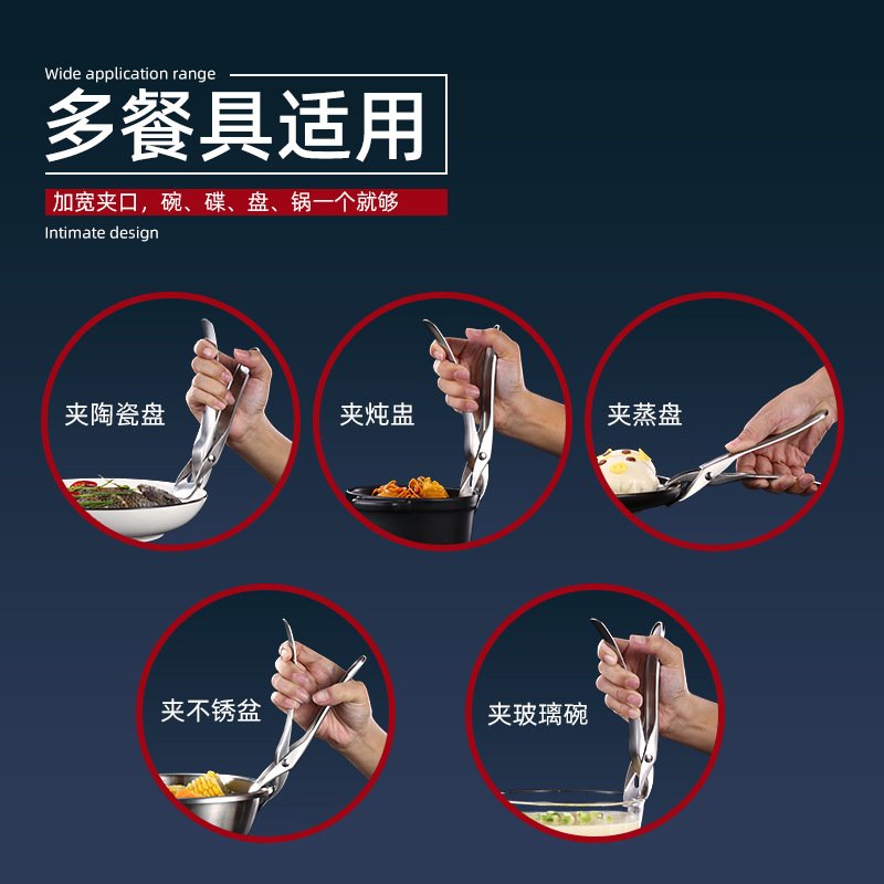 304不锈钢泰山夹隔热防提取器提碗夹子夹盘夹碗盘的取取碗烫器器