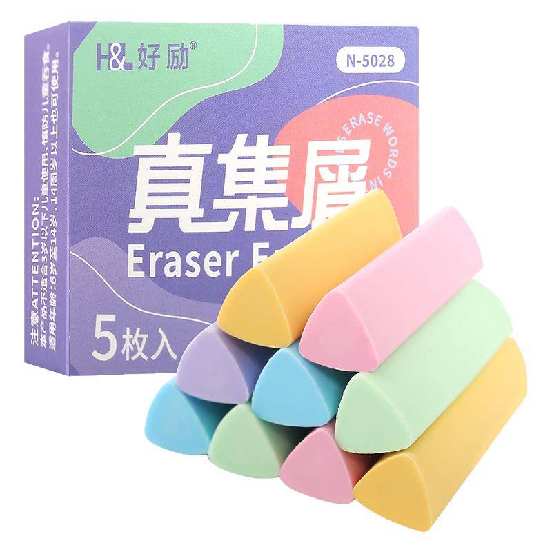 小学生真集屑三角橡皮擦擦字成条橡皮儿童美术专用干净不留痕