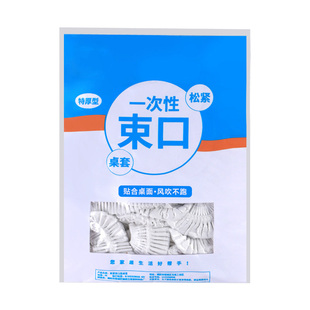 餐桌一次性桌布长方形束口松紧带圆桌桌子塑料布台布套红色防水