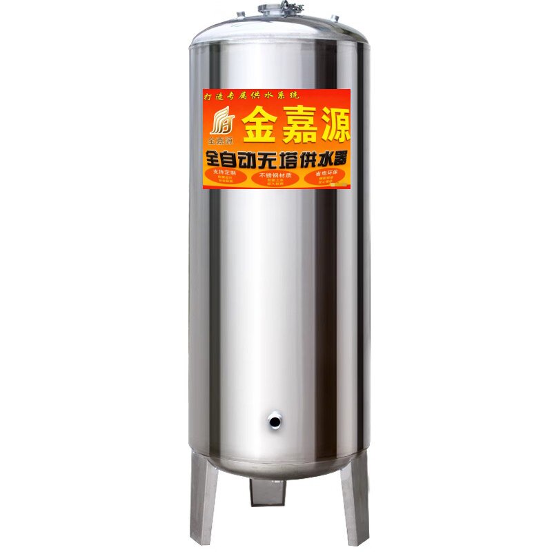 无塔供水器不锈钢压力罐水泵家用全自动全套水塔水箱储水罐增压泵