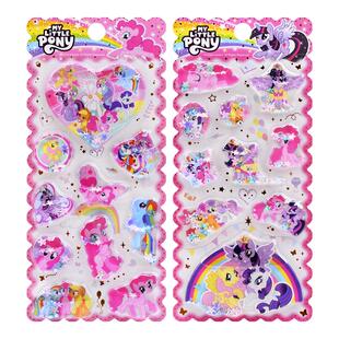 小马宝莉带水亮片摇摇乐卡通贴纸女孩玩具周边儿童水晶流沙粘贴画