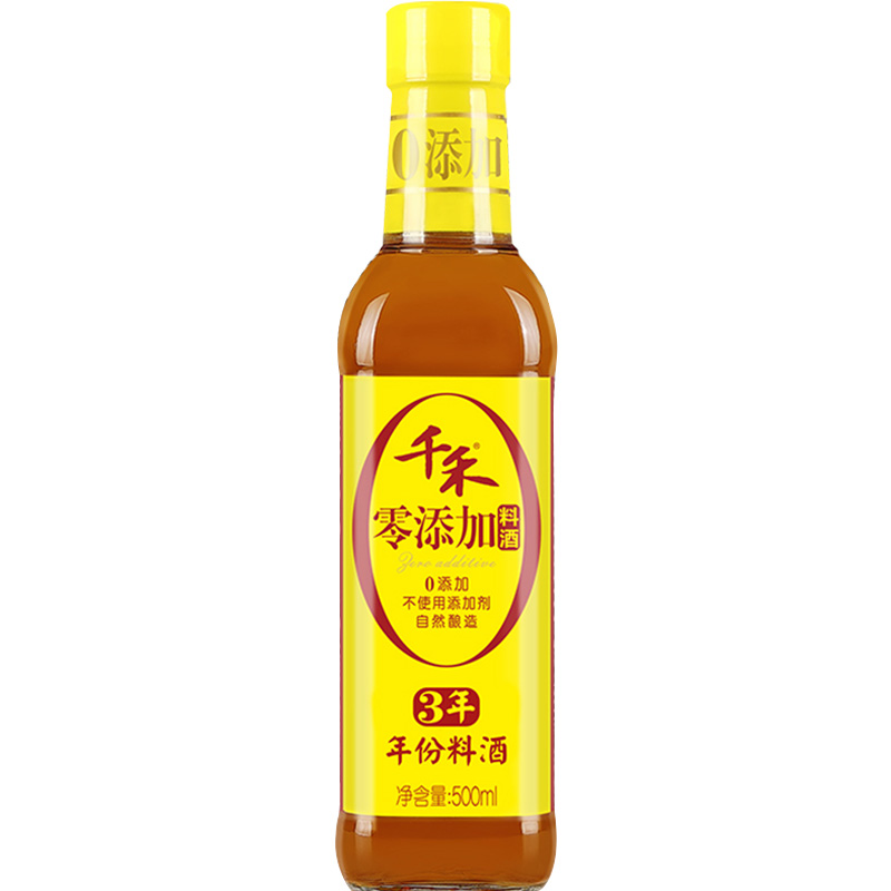 千禾料酒零添加3年份黄酒500ml/瓶糯米酿造增鲜提味去腥烹饪炒菜