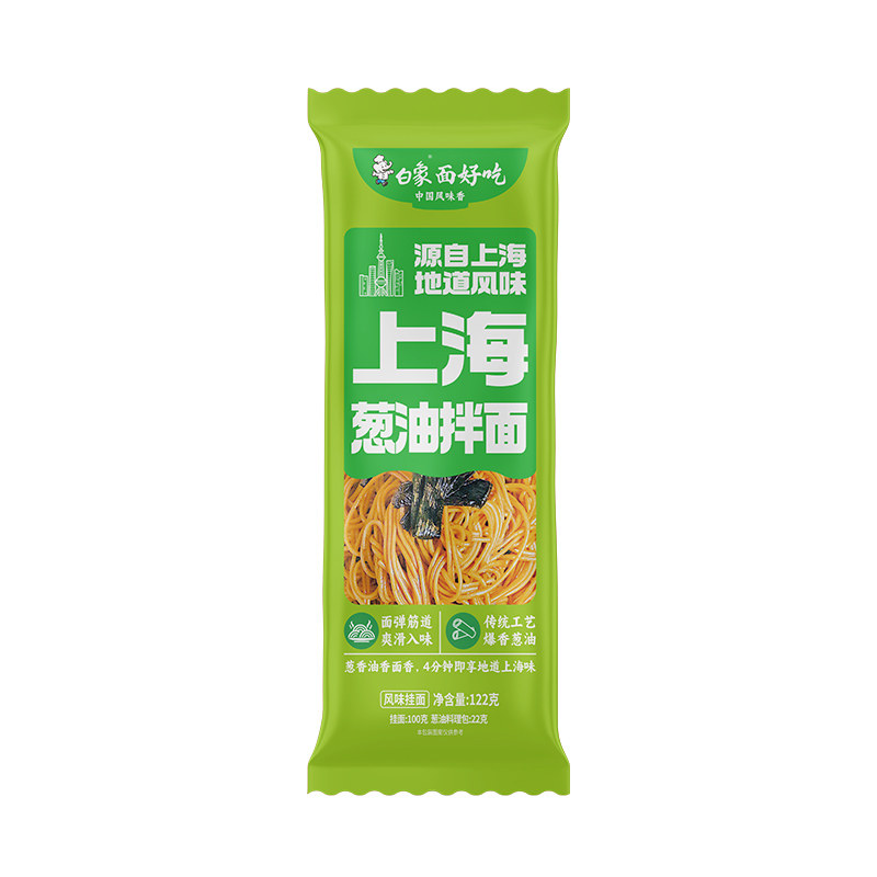 白象葱油拌面红油热干面酱拌面多口味汤拌组合夜宵速食自煮带料包