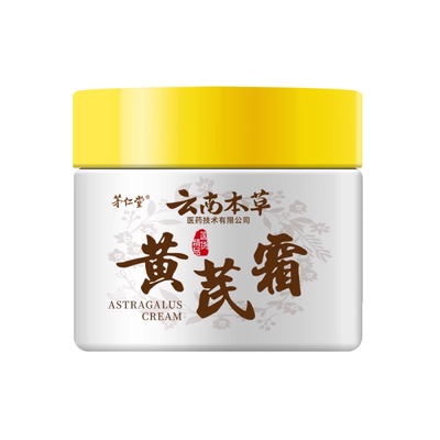 老牌国货云南本草黄芪霜正品滋润补水保湿面霜紧致抗皱护肤品淡纹