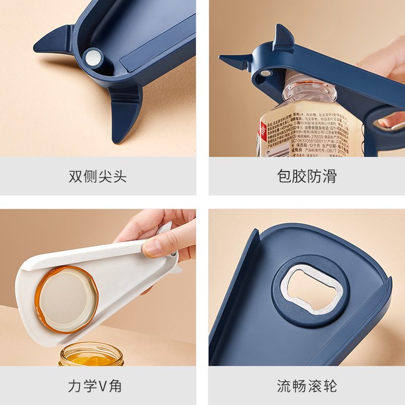 厨房用品磁吸开瓶器多功能啤酒瓶防滑拧开瓶开罐器大小开器盖器盖