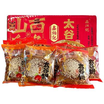 鑫炳记太谷饼山西特产整箱早餐