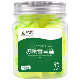 赏芯防噪音耳塞睡眠睡觉专用女士小号小耳道女塞耳朵超级隔音瓶装