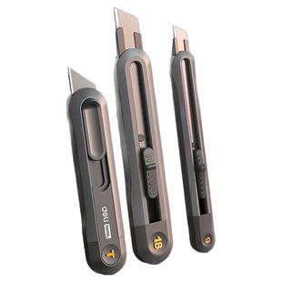 得力美工刀壁纸刀拆快递刀开箱刀小刀裁纸刀手工刀美术削笔工具刀