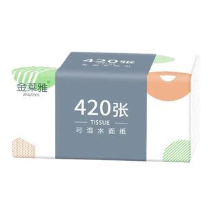 【420系列抽纸30包】整箱装实惠装抽纸家用卫生纸纸巾纸餐巾纸抽