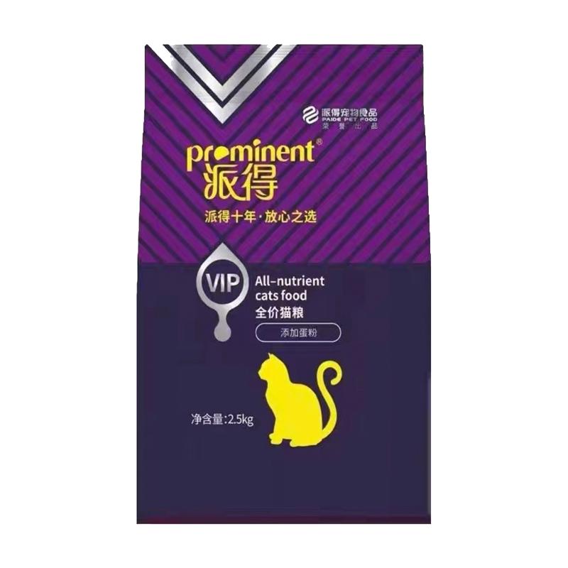 派得VIP全价猫粮猫咪2.5KG全阶段添加蛋粉营养主粮鱼味成幼猫通用