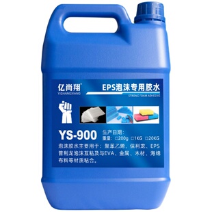 EPS泡沫专用胶水粘eva海绵保丽龙纸箱KE板航模雪弗板无腐蚀粘合剂