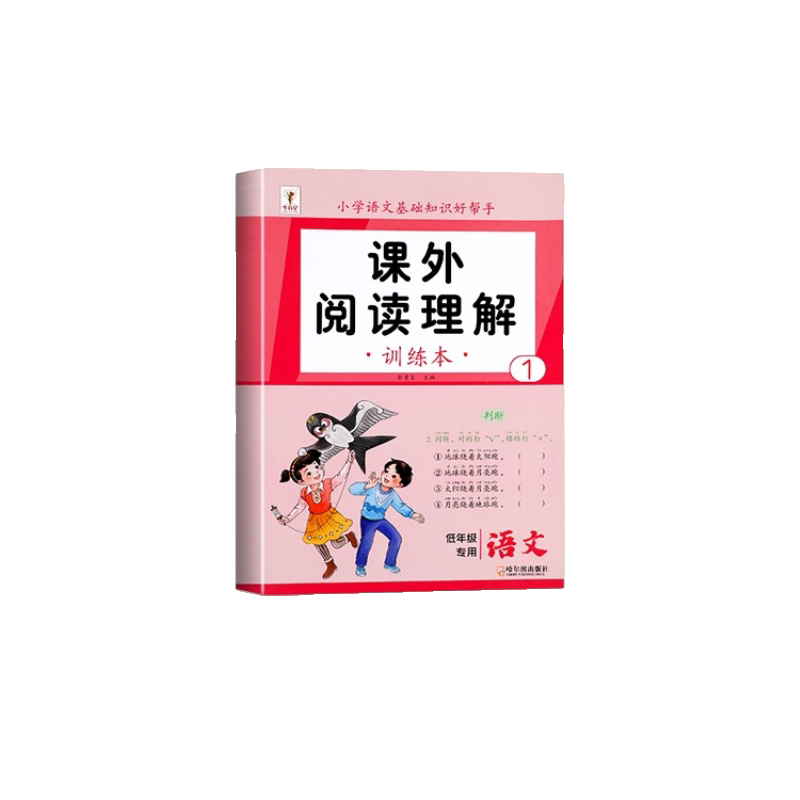 北京青蓝漫画成语全八册