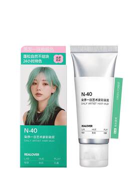染序绿色一次性染发膏不伤发可洗