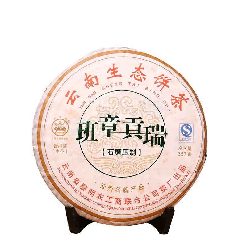 順豐八角亭2011年班章貢瑞357g班章古樹名山生茶葉云南普洱茶餅