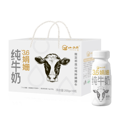 小西牛青海娟姗纯牛奶200g*10瓶