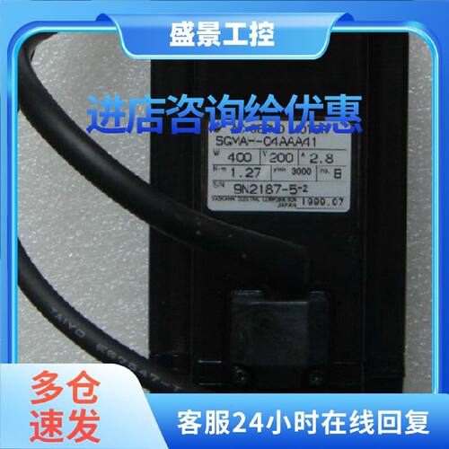 议价全新原装正品安川伺服电机SGMAH-02AAA6CD-OY现货欢迎询价测