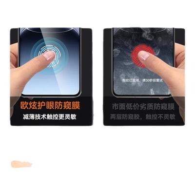 欧炫适用iqoo15防窥膜好贴0气泡