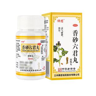 佛慈香砂六君丸减肥肚子浓缩湿气调理舌头君子脾胃脾虚便秘正品