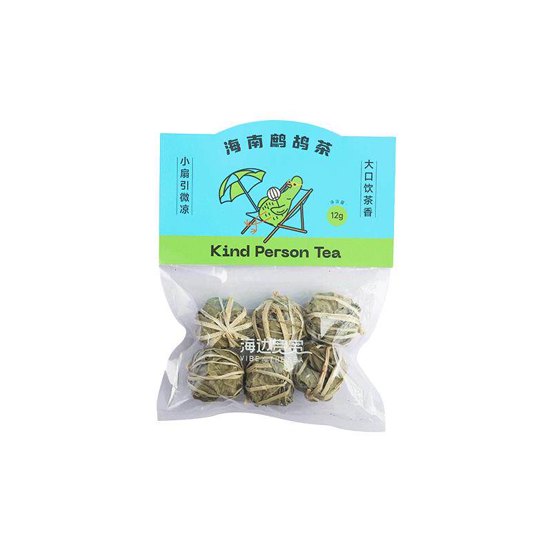 【海边宽宽旗舰店】海南特色精选茶球鹧鸪茶下火茶海南伴手礼特产