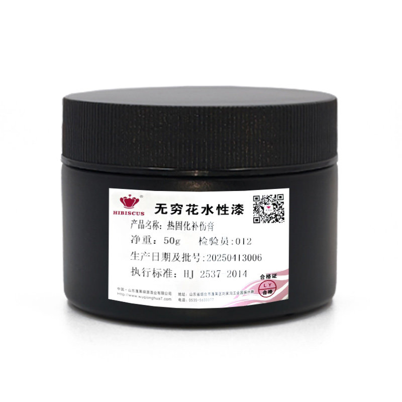 无穷花热固化皮革补伤膏压纹剂快干修复真皮沙发汽车座椅磨损破洞