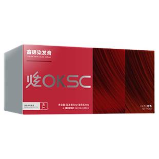 炫OKSC染发膏染发剂沙漠玫瑰植物男女海王红女士在家染发官方正品