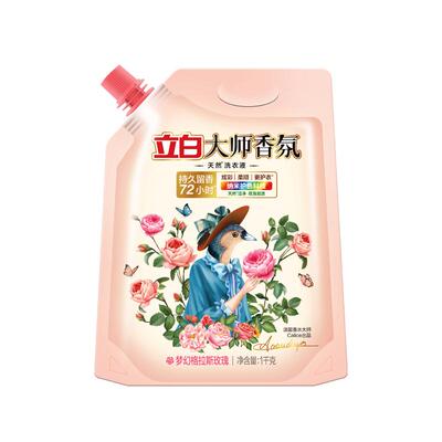 立白大师香氛72H留香洗衣液