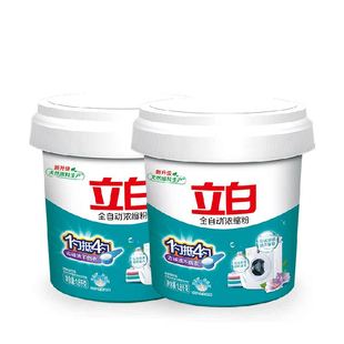 立白全自动浓缩洗衣粉低泡易漂用量少无磷型1.8kg*2桶