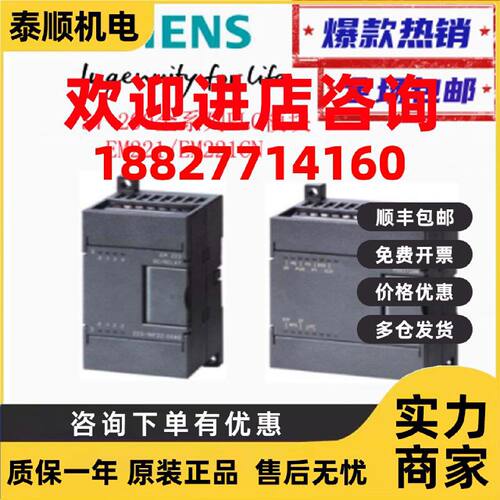 议价西门子S7-200PLC EM221输入模块6ES7221-1BF22/1BH22-0XA8/0X