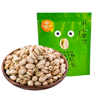 【零食推荐】雪白仁开心果盐焗味坚果500g干货原香无漂白炒货送礼