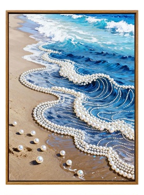 治愈海浪diy珍珠画装饰画挂画