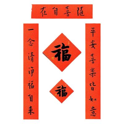 2026年春联弘一法师书法对联乔迁平安福字贴中国风万年红宣纸春联