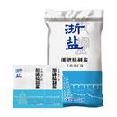 雪涛浙盐加碘精制400g*50包整箱批发