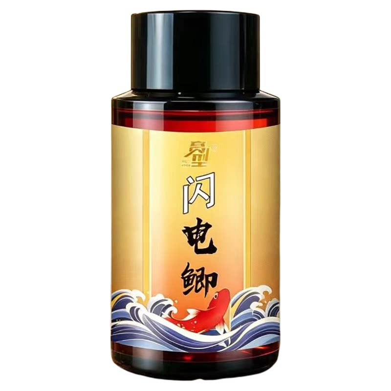 闪电鲫鱼黑坑野钓鲫鱼鲤鱼饵料开口剂诱食剂钓鱼小药四季通用正品