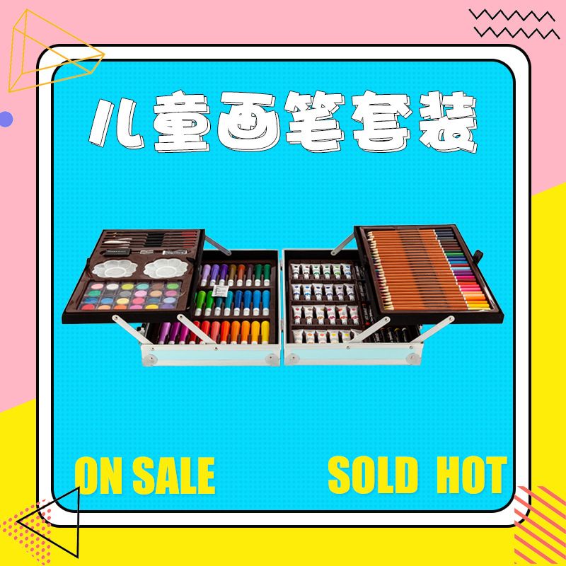 145双层铝盒水彩笔套装礼盒绘画美术画笔儿童画画文具套装彩笔