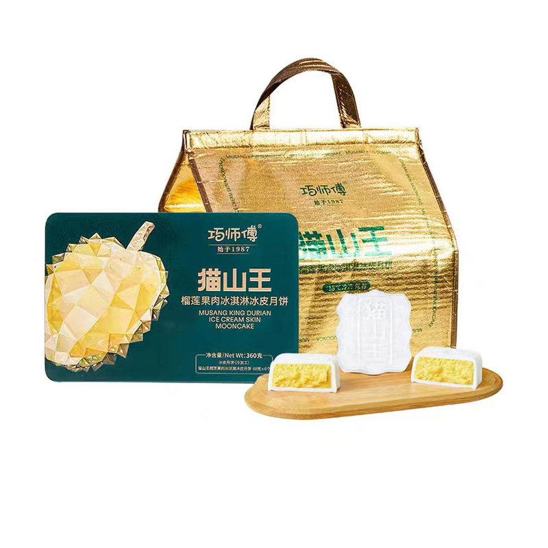 巧师傅猫山王榴莲月饼中秋送礼