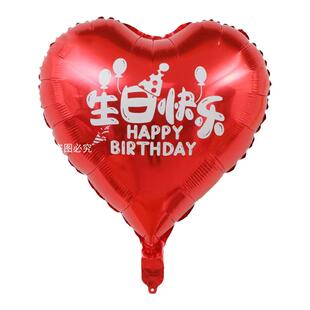 红色生日快乐气球儿童宝宝周岁派对餐厅酒店房间氛围装饰场景布置