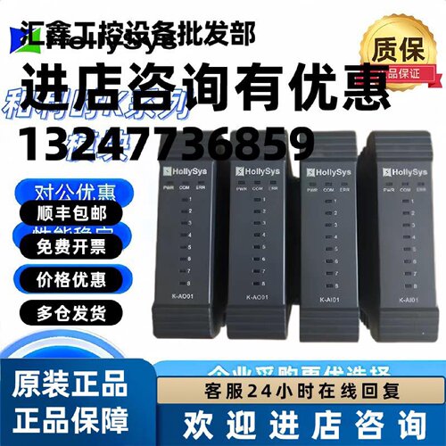 议价全新和利时模块K-AI01 K-AO01 K-DI01 K-DO01 K-RTD01正品K-B