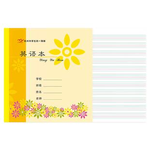 学校同款杭州市拱墅区统一作业本拼田田字格英语练习作文数字拼音写字方格米字图画本