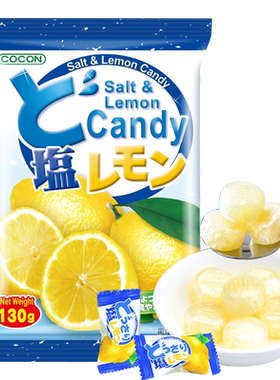 可康马来西亚咸味柠檬糖批发进口
