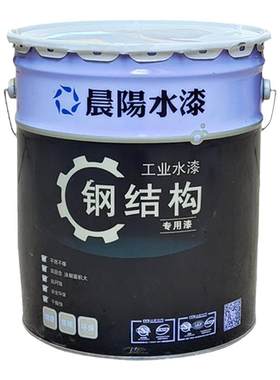 晨阳工业耐候环保钢结构防腐水漆