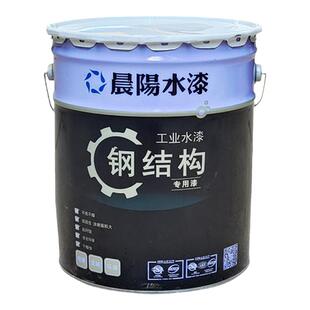 晨阳工业水漆水性防锈防腐漆彩钢瓦翻新耐候环保底漆面漆钢结构漆