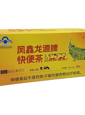 买2送1】亦博士快便茶30袋变通茶