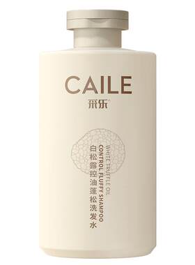 白松露去屑控油蓬松洗发水
